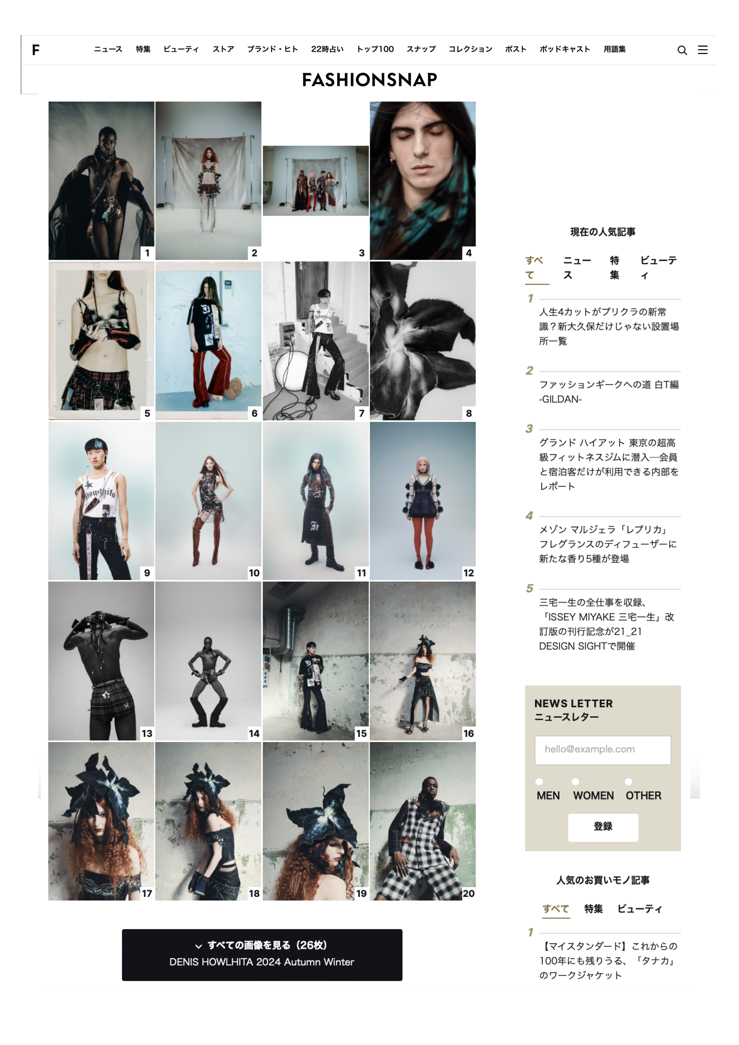 FashionSnap
